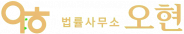 인천변호사_logo